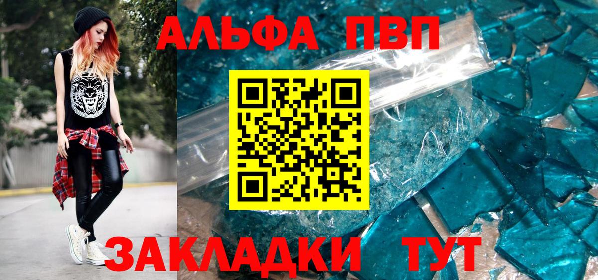 Кашира  А ПВП СК  Alpha-PVP СК  APVP  Вход с VPN 