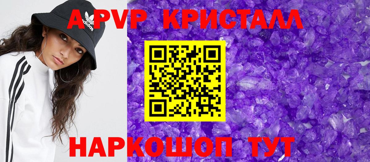 APVP VHQ Кашира