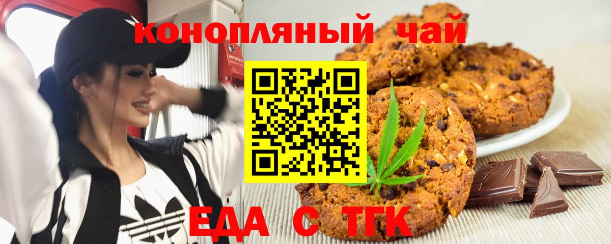 Кашира  Cannafood марихуана  Вход с VPN 