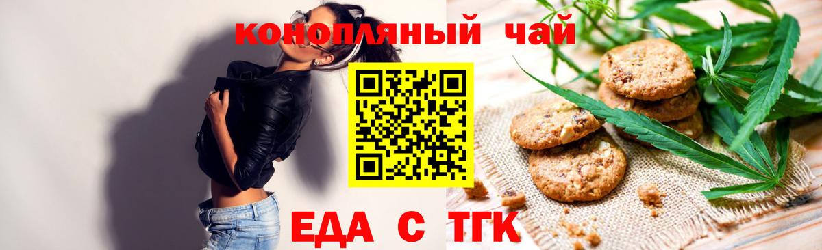 Canna-Cookies марихуана Кашира