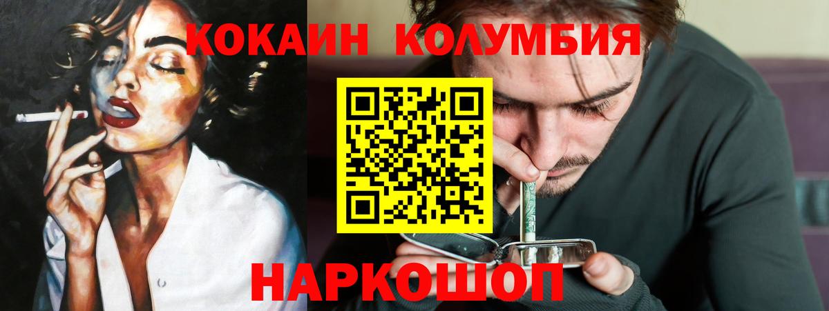 Cocaine FishScale Кашира