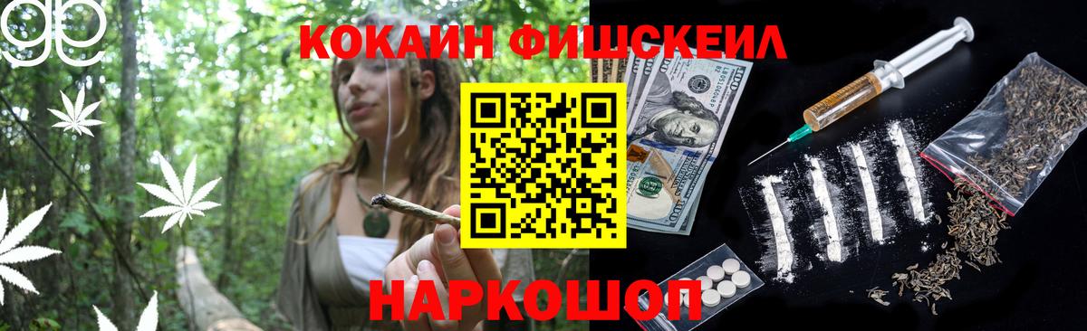 COCAIN VHQ  где купить   Cocaine Fish Scale  Кашира  Вход с VPN 