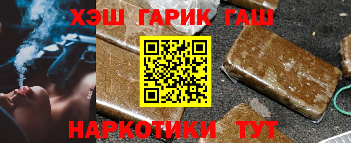 ГАШИШ 40% ТГК  ГАШ  Вход с VPN  Кашира  Гашиш Cannabis 