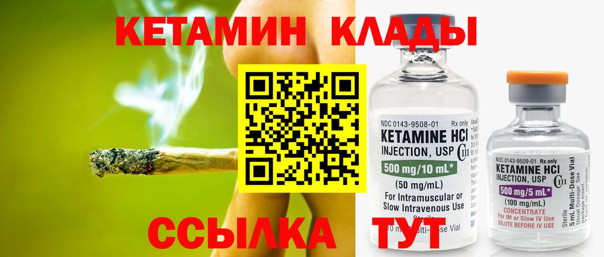 КЕТАМИН ketamine  Вход с VPN  Кашира 