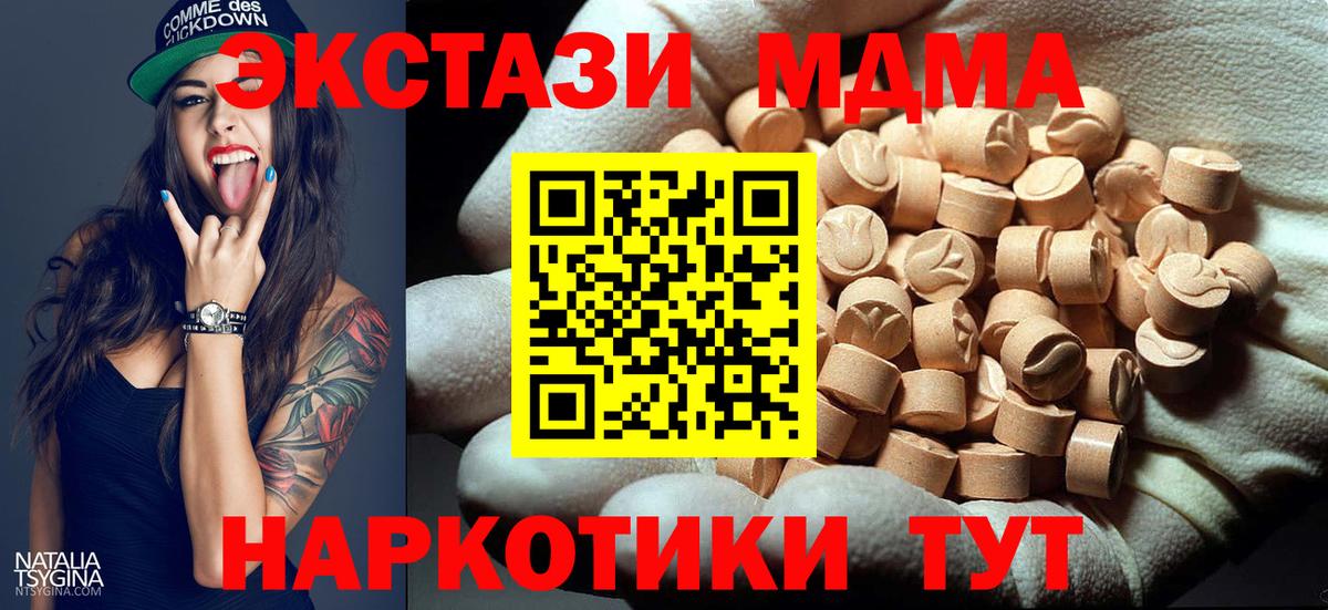 МДМА молли  MDMA  Кашира  МДМА crystal  Вход с VPN 
