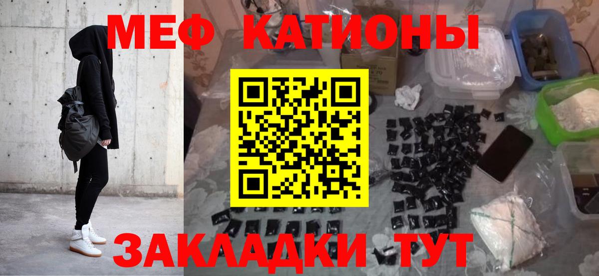 Меф 4 MMC  МЕФ  МЕФ  Кашира  Меф VHQ  Вход с VPN 
