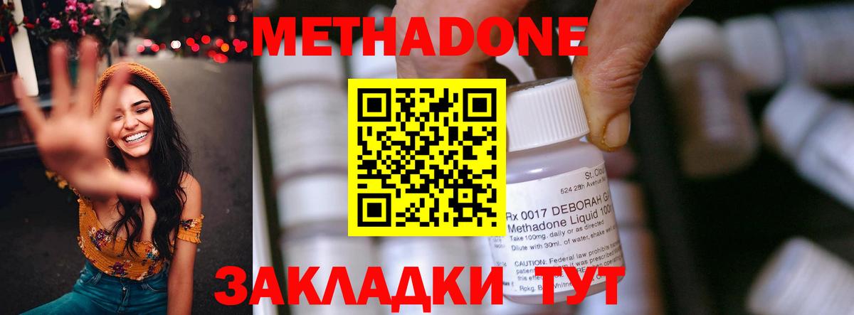 Метадон VHQ  МЕТАДОН VHQ  darknet как зайти  Вход с VPN  Кашира 
