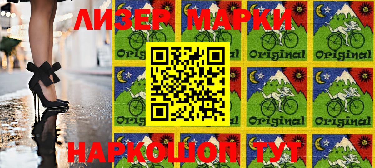 Марки NBOMe  Вход с VPN  Кашира  Марки N-bome 1,5мг 