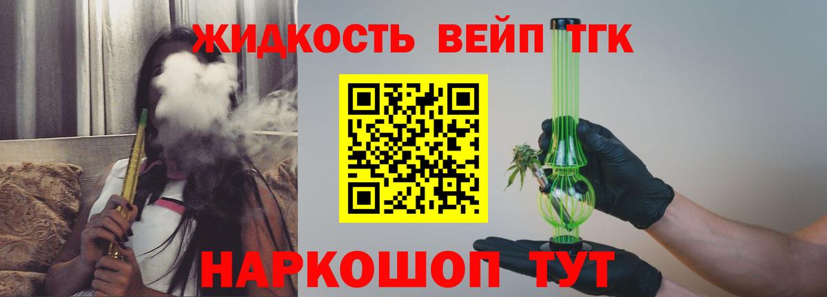 ТГК гашишное масло  Вход с VPN  Дистиллят ТГК Wax  Кашира 