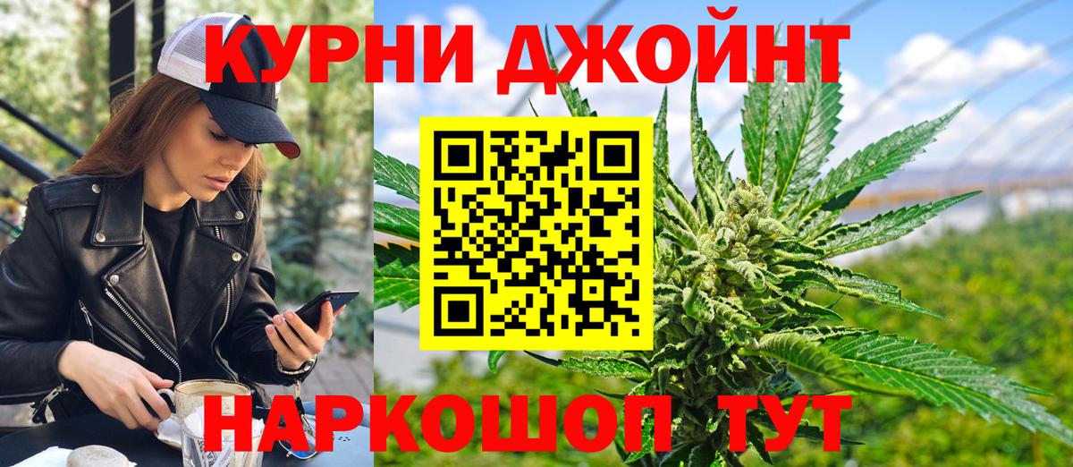 Бошки Шишки Ganja  МАРИХУАНА индика  Вход с VPN  Кашира 